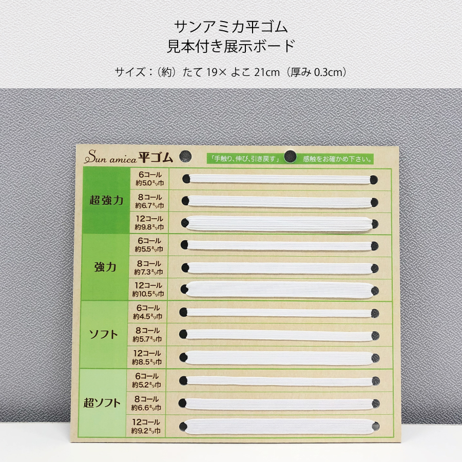 POP・展示ボード | 株式会社ツクリエ 生地 クラフト 卸・仕入れサイト